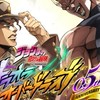 オラドラCrazyDiamond