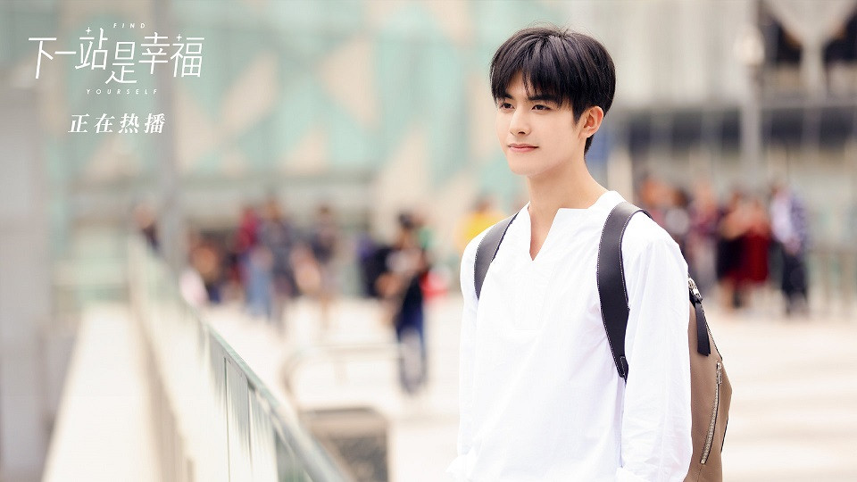 陸劇中的「戀愛腦男主」9：《下一站是幸福》元宋
