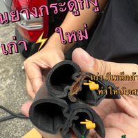 รับติดตั้งยางกระดูกงูรถยนต์ By ช่างปุ้ย 0922875740