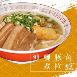 御藏-沖繩豚角煮拉麵調理包-3入