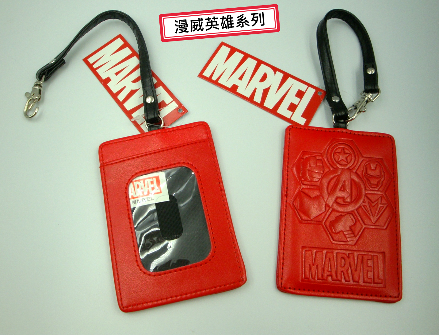 MARVEL 漫威英雄系列 (皮革質感) 票卡夾 證件套 悠遊卡套 行李吊牌