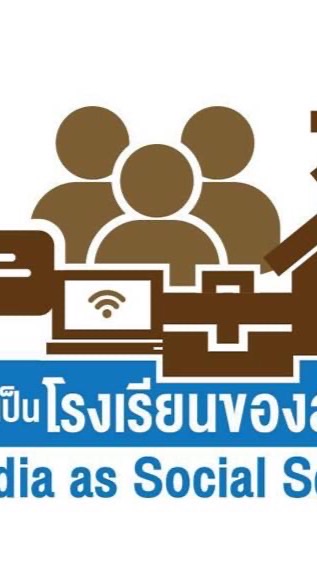 Media as Social School