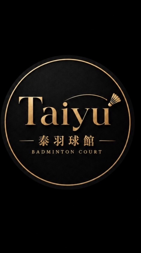 泰羽羽球館