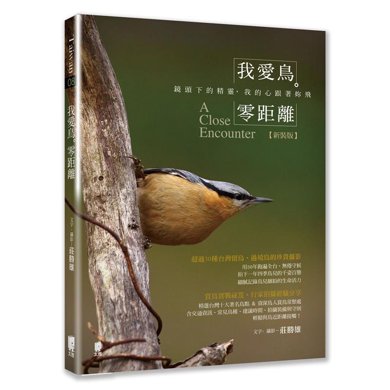 商品資料 作者：莊勝雄 出版社：太雅 出版日期：20181201 ISBN/ISSN：9789863362777 語言：繁體/中文 裝訂方式：平裝 頁數：224 原價：370 ------------