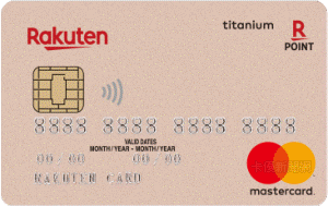 樂天信用卡MasterCard鈦金卡
