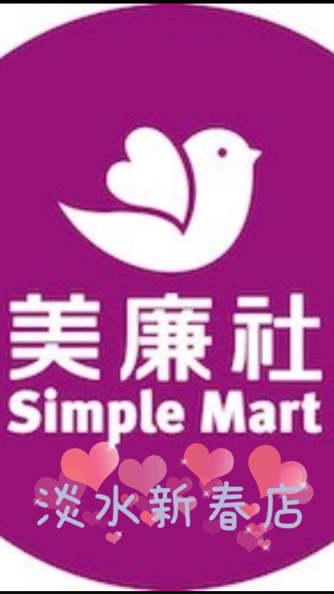 美廉社淡水新春店