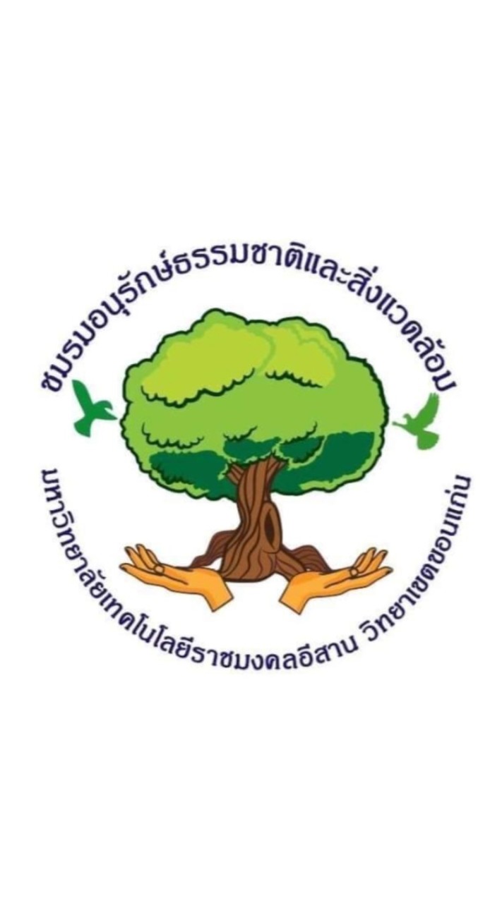 อนุรักษ์ธรรมชาติและสิ่งแวดล้อม #31