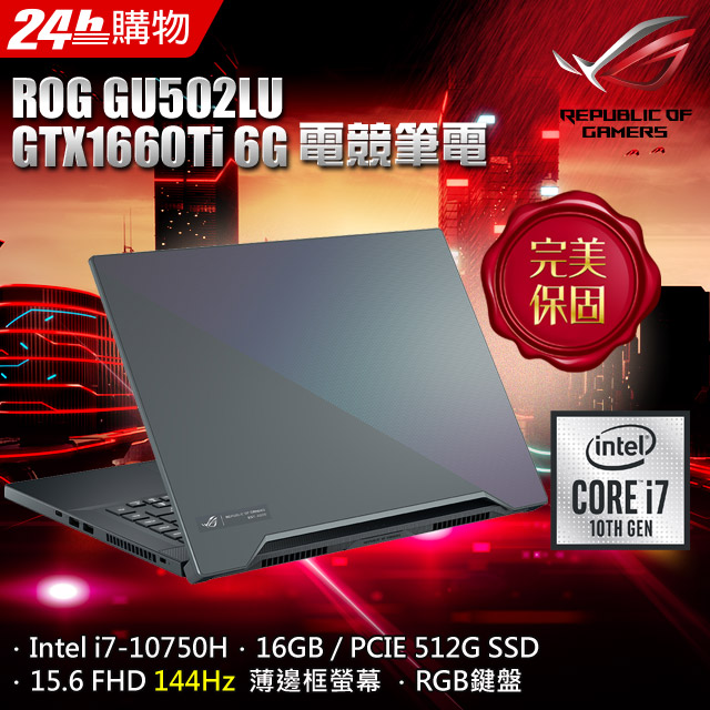 ▃▅★ROG Zephyrus M15。強勢來襲★▅▃★全新顯卡視覺享受 GTX1660Ti獨顯6G效能★超屌效能 搭載2020新世代 Intel i7-10750H 處理器★超狂容量 PCIE NV