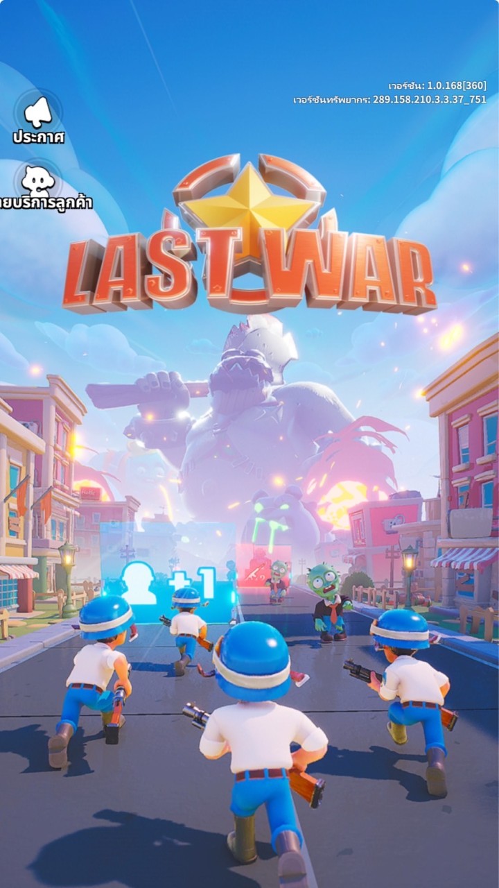 เกมทหารLast War  กิล LeO