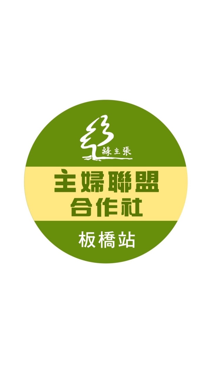 主婦聯盟板橋站