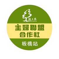 主婦聯盟板橋站