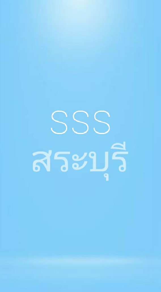 SSS Center Saraburi