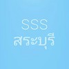 SSS Center Saraburi