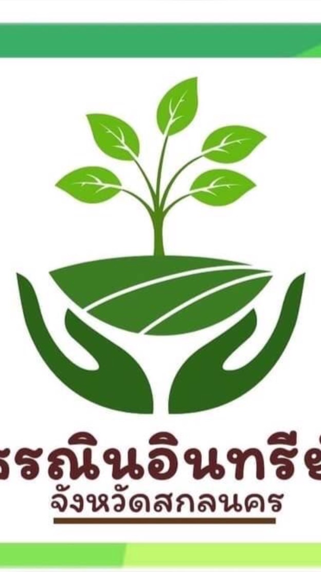 ศูนย์ธรณินอินทรีย์🍀