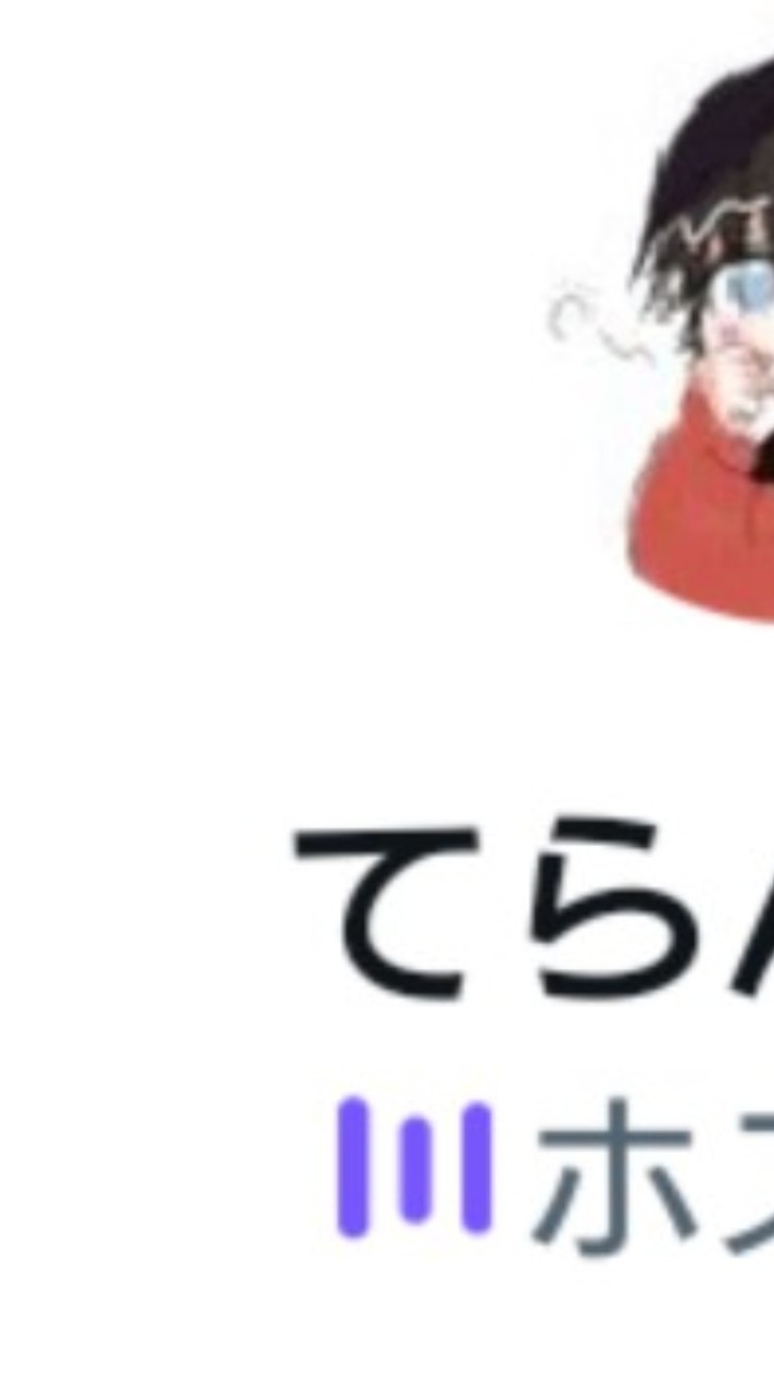 てらんぺさん語る部屋（非リアンペ）