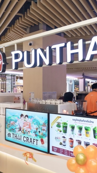 ขนม เบเกอรี่ Punthai Central Hatyai