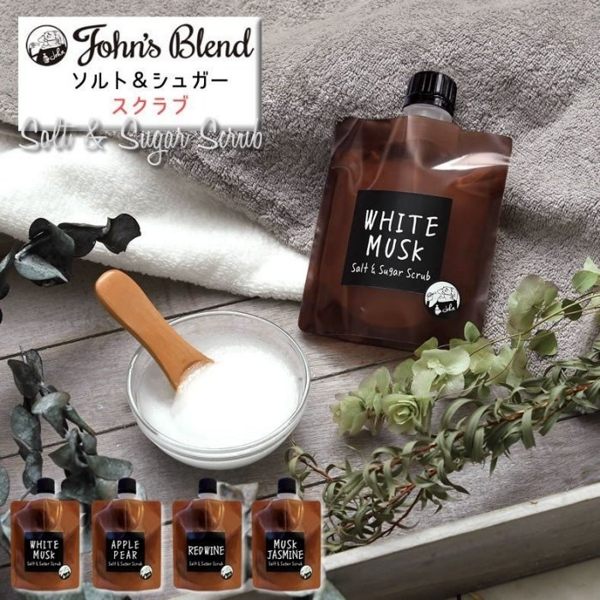 日本【John's Blend】身體去角質磨砂霜135g(白麝香/茉莉麝香/蘋果梨香/紅酒餘香)