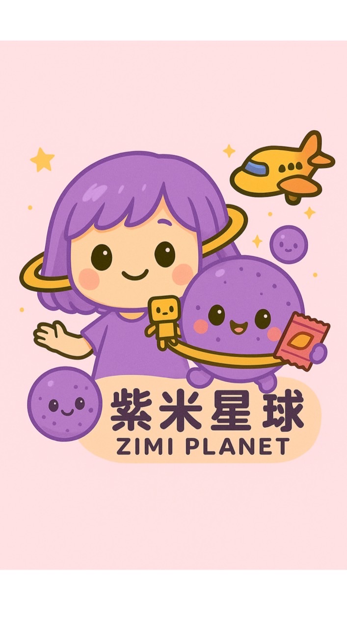 🍓紫米星球🍓韓日泰美商品大小物
