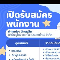 กลุ่มรับสมัครงานยูโตะ (ซับWAA)