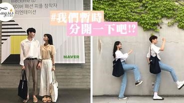 男人說「我們暫時分開一下吧！」背後的5個意思 ～ 原來不一定是想分手！