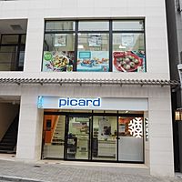 ピカール神楽坂店