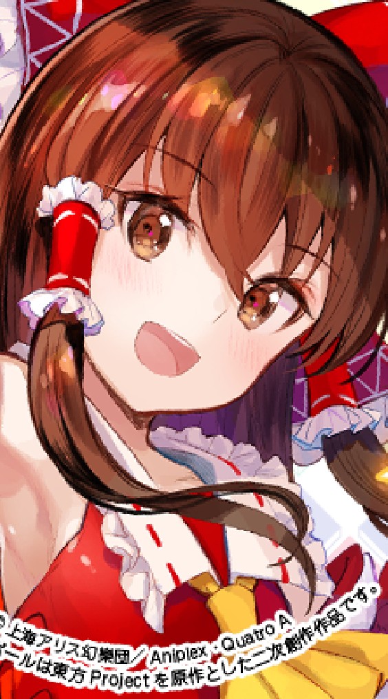 博麗霊夢ファンの人