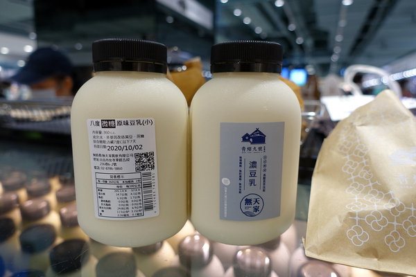 青畑九號豆製所台北忠孝SOGO店，台北東區好吃紅豆餅，忠孝復興甜點推薦(含青畑九號忠孝SOGO店菜單、限定口味、開幕優惠)