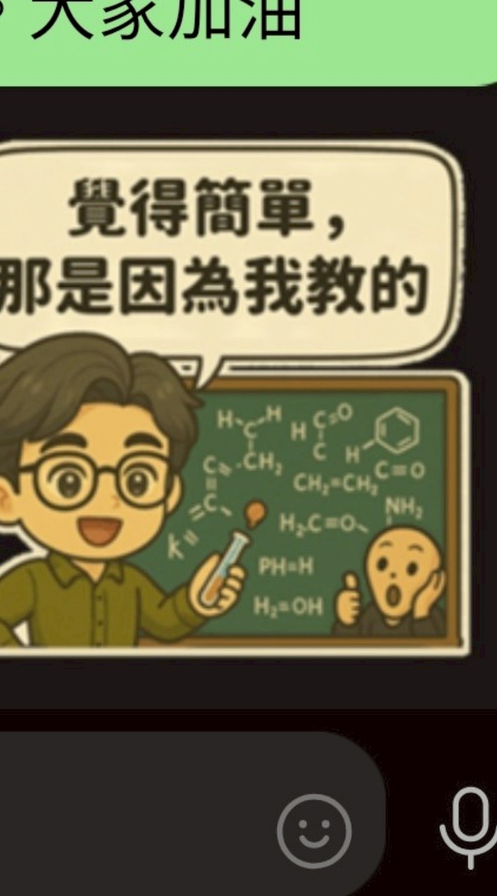 🏅高三唐亮化學解題專區🏅