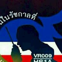 เราเอง.ความมั่นคง