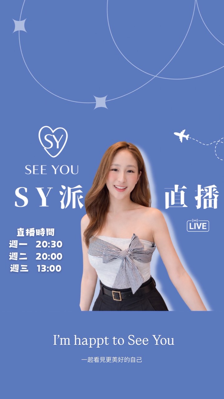 SY派直播 🌟 VIP