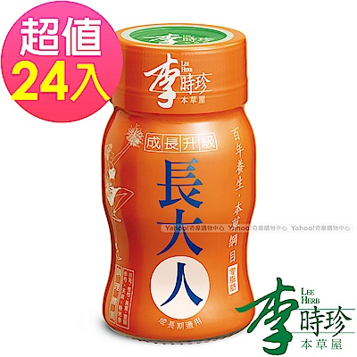 全素可食無農藥、無重金屬、無成長激素無惱人中藥味 更順口好喝