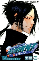 家庭教師ヒットマンREBORN! モノクロ版