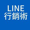 你不可不知的line行銷術_若水20
