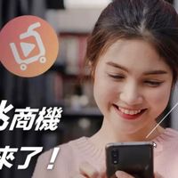 東森DBS直播分潤電商享利群