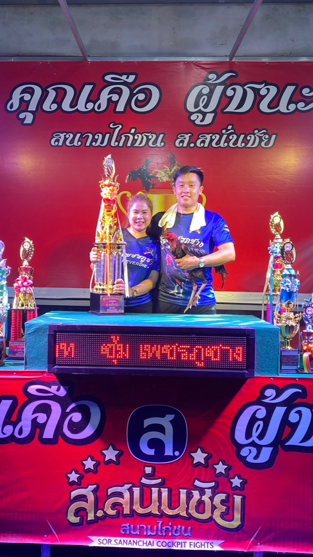 เพชรภูซาง พะเยา 🇹🇭