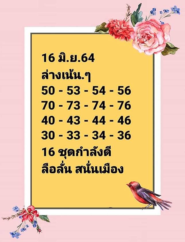 à¸ª à¸­à¸‡à¹€à¸¥à¸‚à¹€à¸