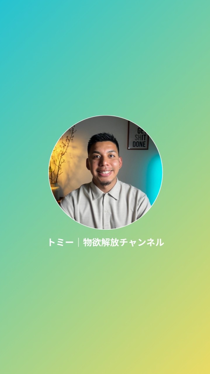 トミー｜TikTokショップの裏側