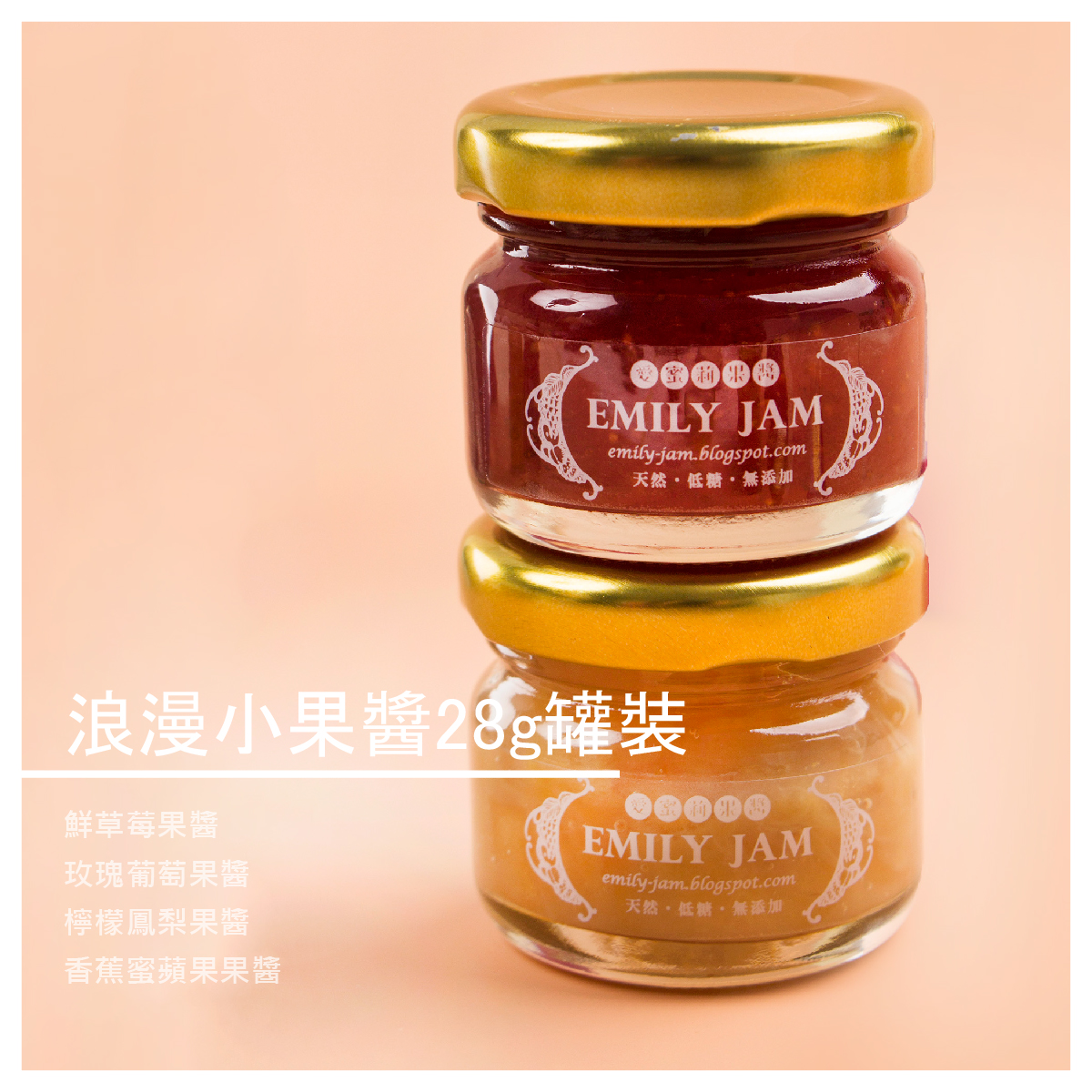 5.搭鬆餅：在家自製鬆餅，可以沾奶油楓糖加果醬。 6.配起士：在超市容易買得到的起士，可以配口味清爽的果醬，更添風味。 7.澆冰淇淋：香草冰淇淋上淋上果醬，巧克力冰淇淋請淋上較酸的果醬。 8.調水果蘇