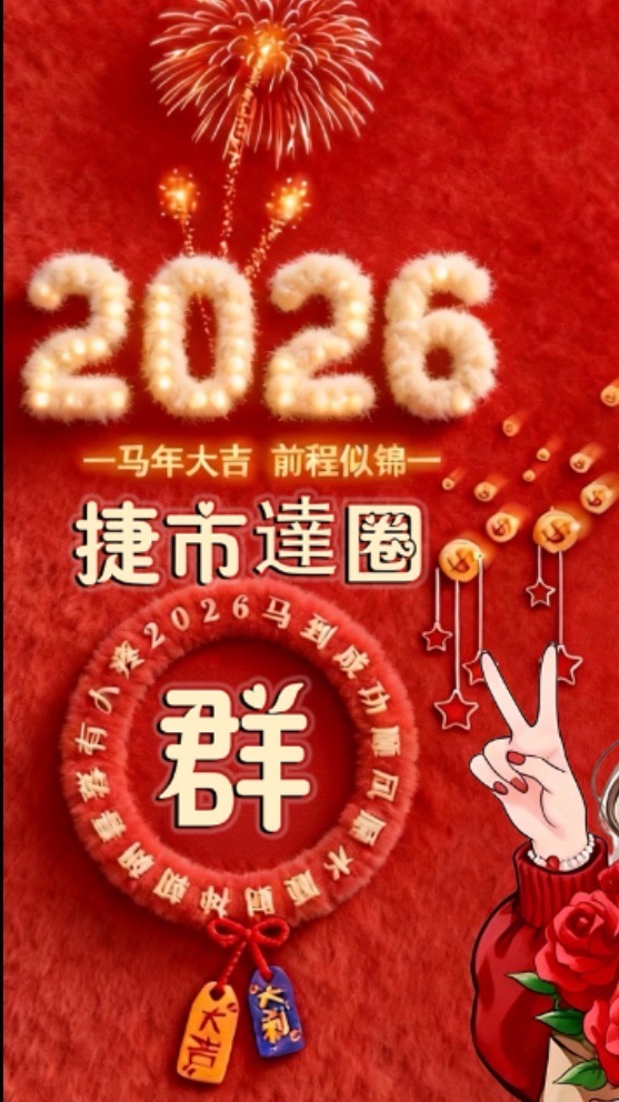 捷市達女生搬家互助+好物分享群