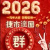 捷市達女生搬家互助+好物分享群