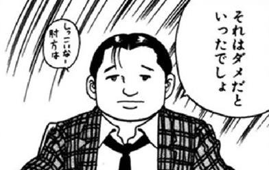 静かなるドン 無料マンガ Line マンガ