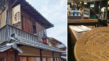 全球最有特色5間星巴克門市，妳蒐集到幾間？ | LINE購物
