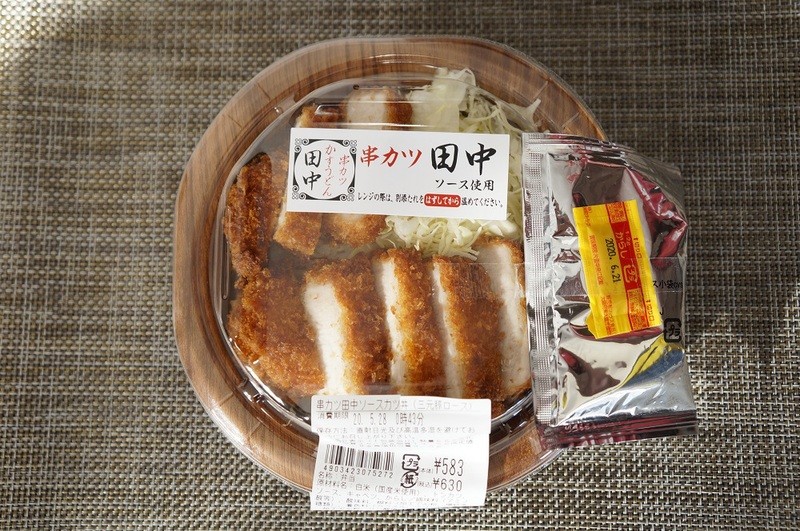 ローソン 串カツ田中ソースカツ丼 が売行き好調 お店の味が楽しめるぞ