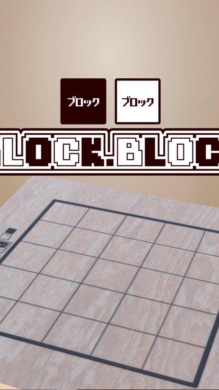 BLOCK. BLOCKのオープンチャット