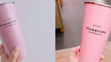 星巴克推出全新粉嫩隨行杯，一次滿足粉紅控與星巴粉～