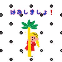 関東在住雑談部屋！