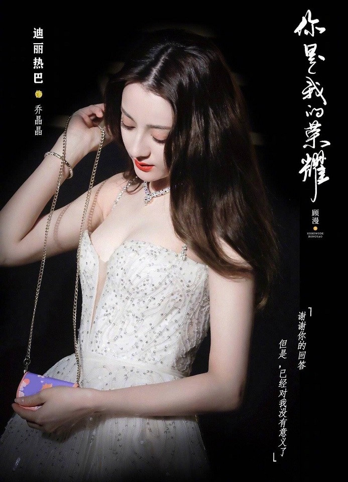 官宣定角陸劇 楊洋、迪麗熱巴《你是我的榮耀》