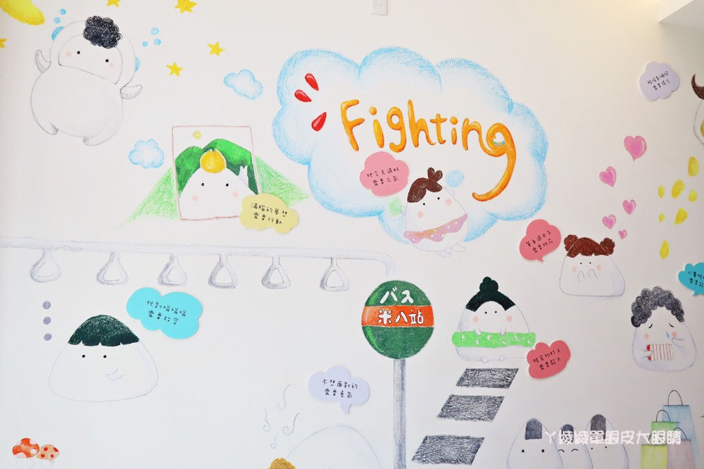 新竹竹北早餐推薦必吃！米八手作飯糰，比超商御飯糰還要大兩倍的巨無霸三角飯糰