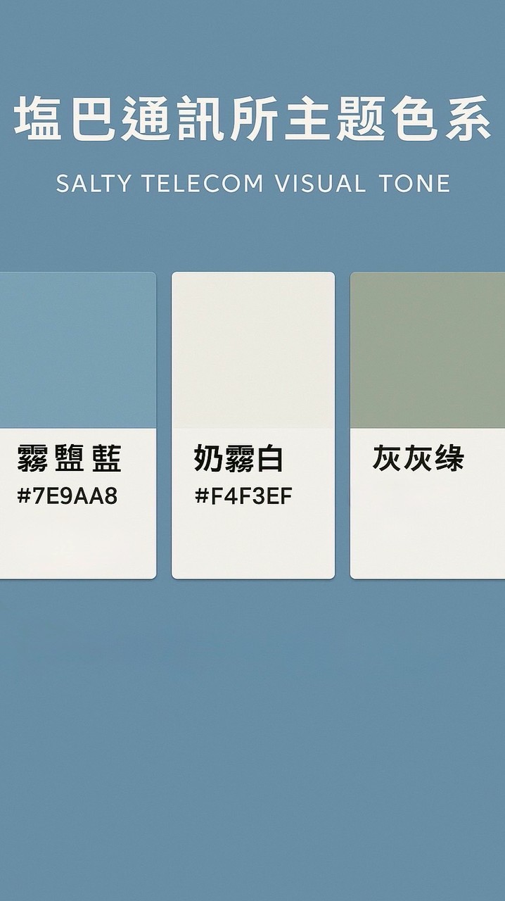 Jia.Kunchen塩巴工作室內部