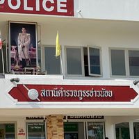 เครือข่ายตาสับปะรด สภ.อ่าวน้อย